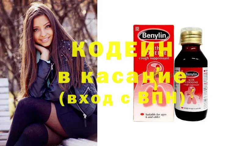 Кодеиновый сироп Lean Purple Drank  Ртищево 